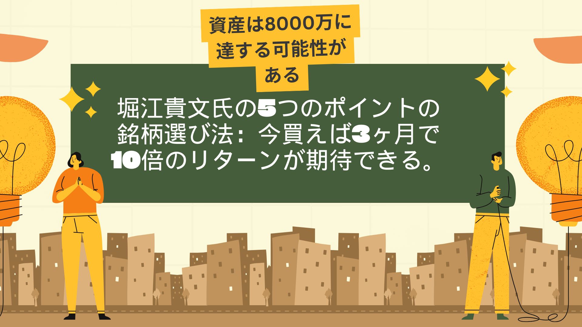 特別オファー画像